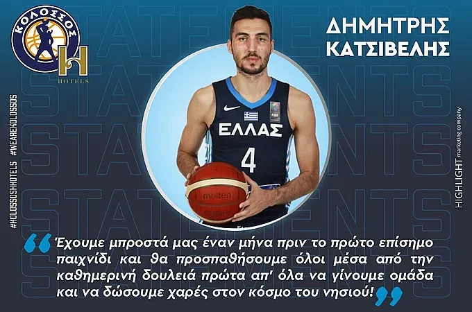 ''Να δώσουμε χαρά στους Ροδίτες''!