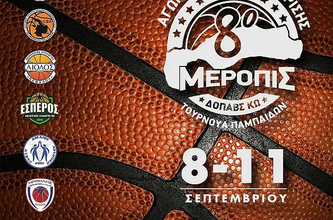 Με επτά ομάδες το ''Μεροπίς 2022''!