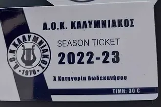 Οι κάρτες διαρκείας του Καλυμνιακού!