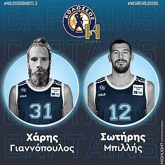 Αρχηγοί Γιαννόπουλος και Μπιλλής!
