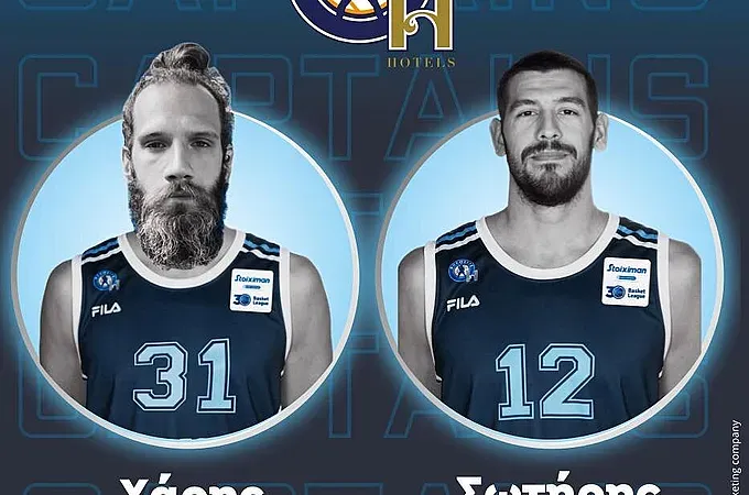 Αρχηγοί Γιαννόπουλος και Μπιλλής!
