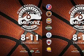 Το πρόγραμμα στο ''8ο Μεροπίς''!