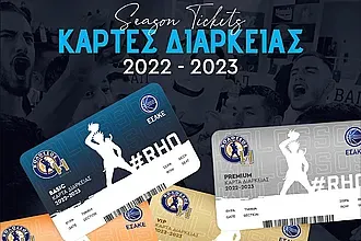 Ευκαιρίες και προνόμια στα διαρκείας του Κολοσσού!