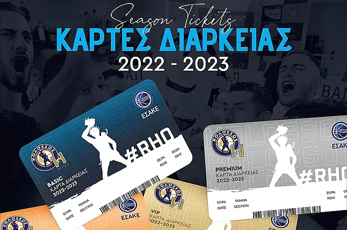 Ευκαιρίες και προνόμια στα διαρκείας του Κολοσσού!