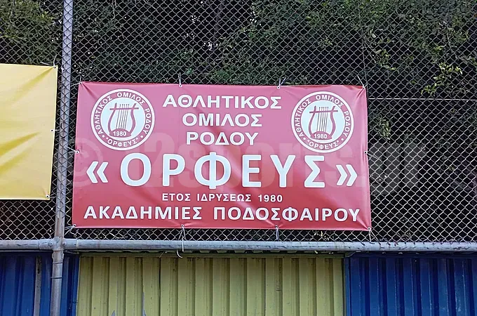 Το ''ευχαριστώ
