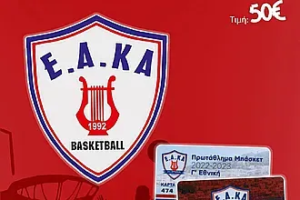 Οι κάρτες διαρκείας της Ε.Α.ΚΑ.!