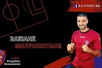Και τυπικά Μαυρόπουλος στον Α.Ο. Πυλίου!