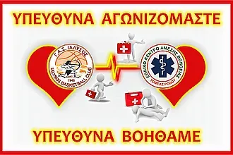 Μαθήματα πρώτων βοηθειών από τον Γ.Α.Σ. με το ΕΚΑΒ!