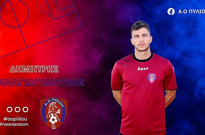 Και επίσημα... Παναγιωτόπουλος!