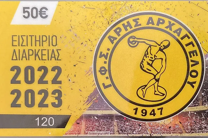 Περιμένει στήριξη ο Άρης Αρχαγγέλου!