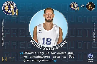 ''Να ανακάμψουμε μετά τις ήττες''!