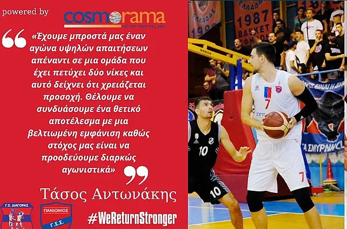 ''Αγώνας υψηλών απαιτήσεων''!