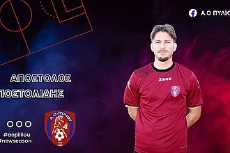 Στην Α.Ε.Ρ.Α. ο Αποστολίδης!