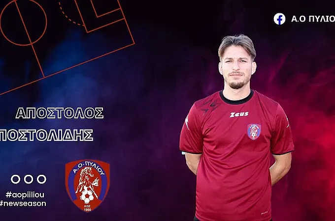 Στην Α.Ε.Ρ.Α. ο Αποστολίδης!