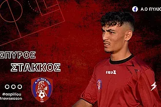Και με τη... βούλα Στάκκος!