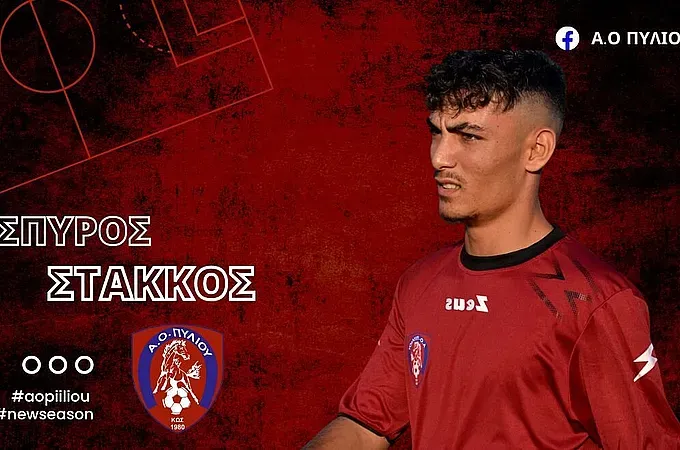 Και με τη... βούλα Στάκκος!