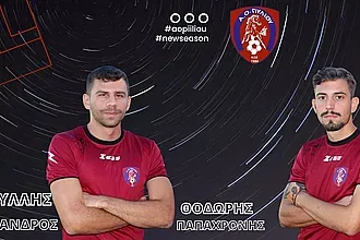 Και επίσημα Σχουλλής και Παπαχρόνης!