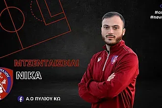 Και τυπικά... Μτσεντλισβίλι!