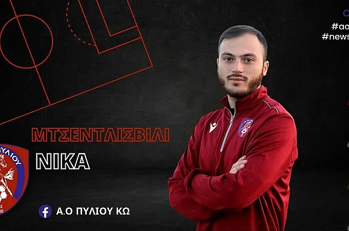 Και τυπικά... Μτσεντλισβίλι!