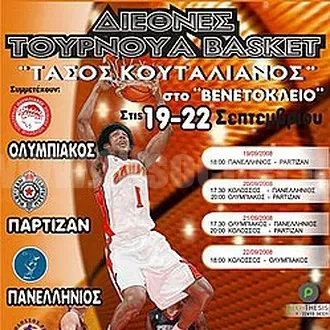 Tο μεγάλο τζάμπολ!