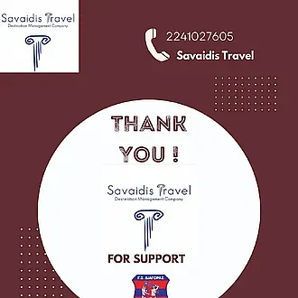 Ο Διαγόρας ευχαριστεί την Savaidis Travel!