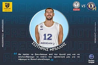 ''Πάμε με καλή ψυχολογία στην Πάτρα''!