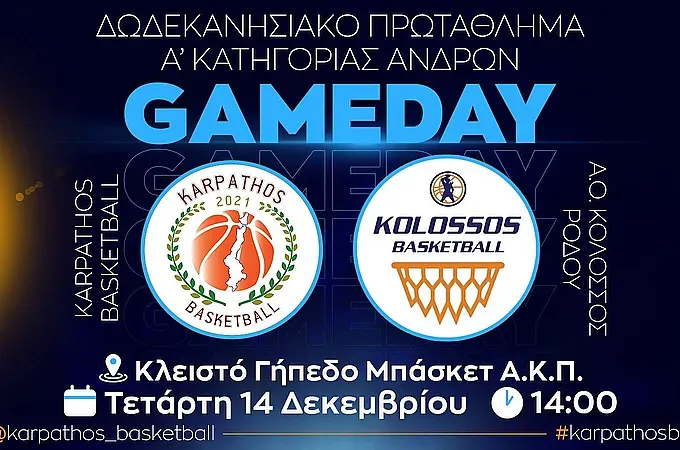Την Τετάρτη (14:00) Κάρπαθος- Κολοσσός!