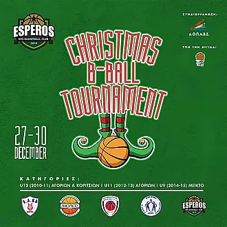 Το 2o XMAS τουρνουά του Εσπέρου!