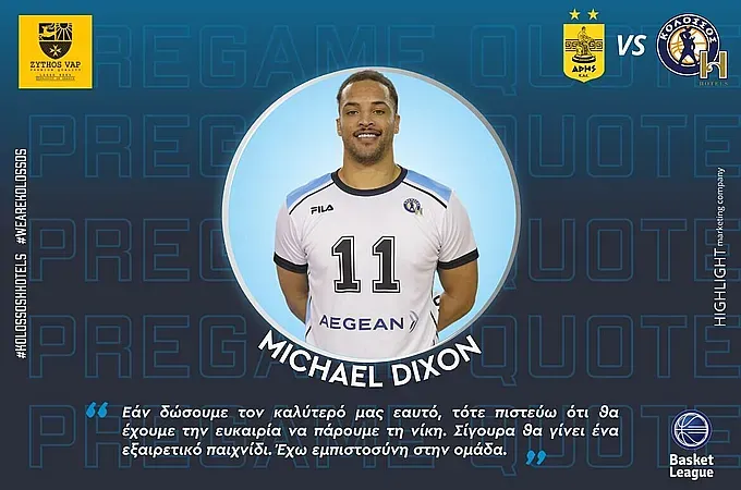 ''Έχω εμπιστοσύνη στην ομάδα''!