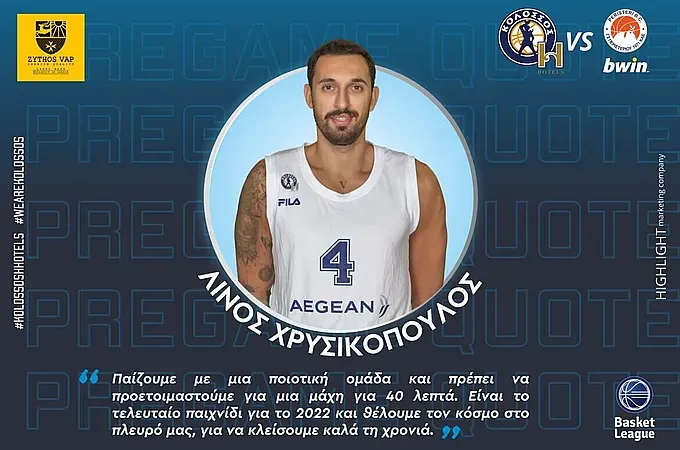 ''Να δώσουμε νόημα στη νίκη επί του Άρη''!