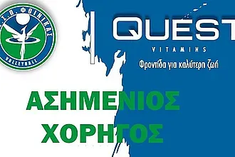 Νέα μεγάλη συνεργασία για Φοίνικα!