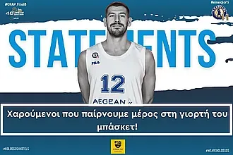 ''Χαρούμενοι που παίρνουμε μέρος στη γιορτή''!