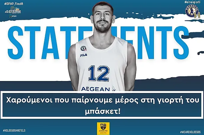 ''Χαρούμενοι που παίρνουμε μέρος στη γιορτή''!