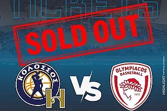 Sold out στο Κολοσσός- Ολυμπιακός!