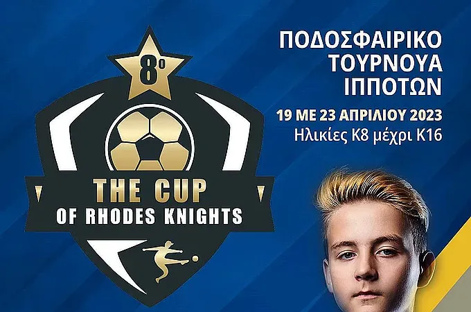Ξεκινάει αύριο το τουρνουά των Ιπποτών!