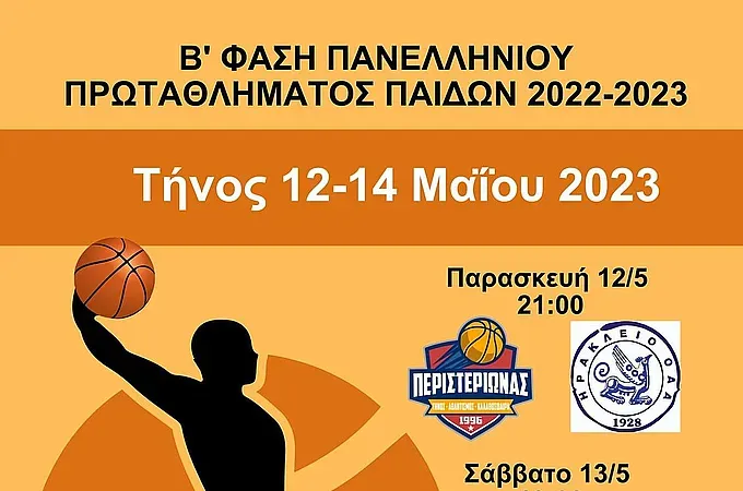 Τζάμπολ στα προκριματικά της Τήνου!