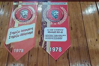 Το λάβαρο των νεανίδων του Ιπποκράτη!