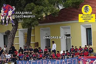 Η ακαδημία του Διαγόρα συγχαίρει την Π.Α.Ε.!