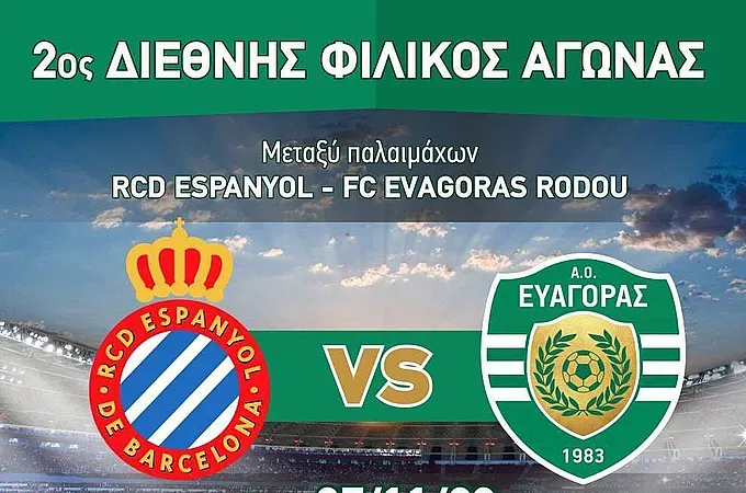 Με Εσπανιόλ και Ολυμπιακό ο Ευαγόρας!