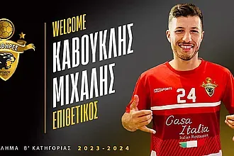 ''Πάνθηρας'' και ο Μιχάλης Καβουκλής!