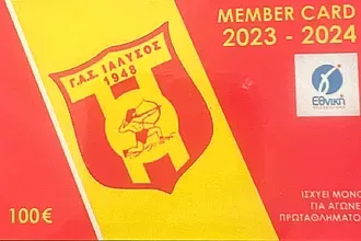 Οι κάρτες διαρκείας του Γ.Α.Σ. Ιάλυσος!