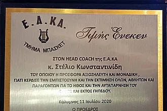 Πλακέτα με... καθυστέρηση τριών ετών!