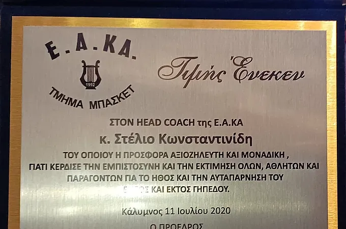 Πλακέτα με... καθυστέρηση τριών ετών!