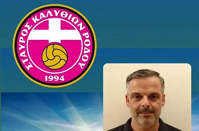 Συνεχίζει με Τζουανάκη ο Σταυρός!