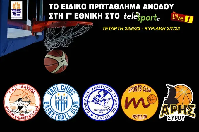 Την Κυριακή κρίνεται η άνοδος!