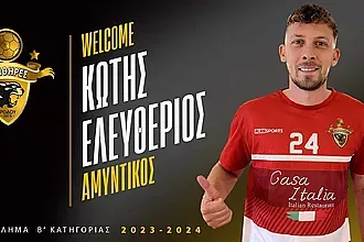 Ο Κώτης στους Πάνθηρες!