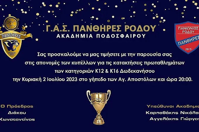Την Κυριακή η φιέστα των ''Πανθήρων''!