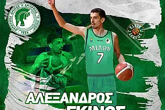 Ο Γκίνος στο Μίλωνα!