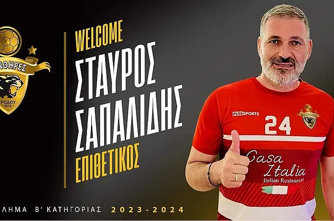 Ο Σαπαλίδης στους Πάνθηρες!