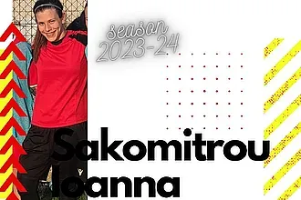 Παρέμειναν Σακομήτρου- Δεριζιώτη!